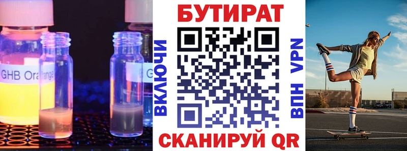 закладка дарк нет состав Бутират жидкий экстази Александров