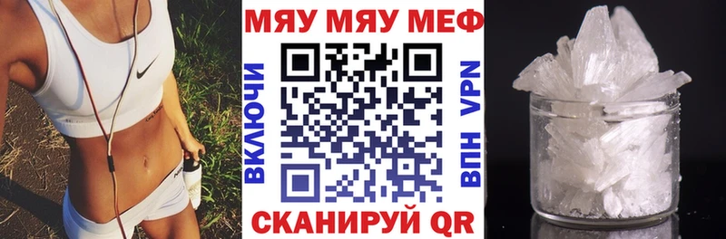 Мефедрон mephedrone  наркота  Александров 